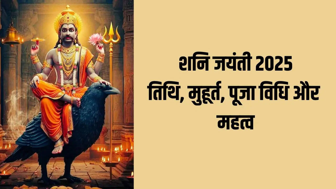 Shani Jayanti Kab Hai 2025