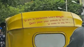 Viral Post कर्नाटक के ऑटो चालक ने कन्नड़ न बोलने वालों के प्रति दिखाई नफरत कंटेंट क्रिएटर का जवाब दिल जीत लेगा