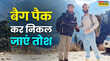 Tosh Himachal Pradesh डिजिटल डिटॉक्स का लें आनंद बैग पैक कर निकल जाएं तोश गांव हिमाचल में छिपा है स्वर्ग
