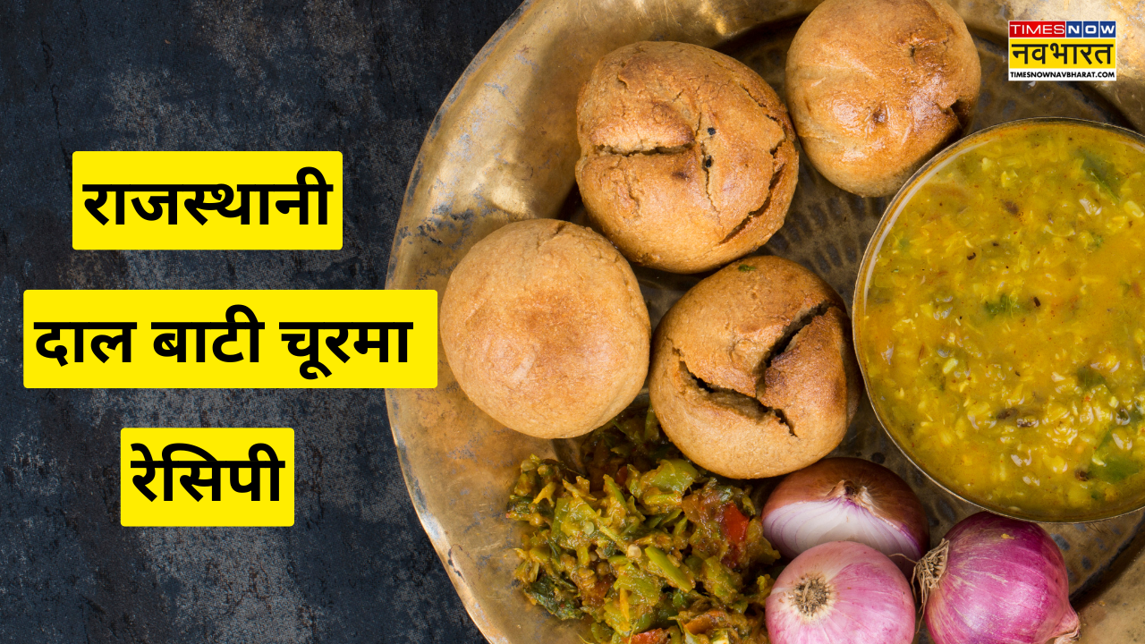 Rajasthani Grandmother Surma Recipe in Hindi