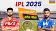 PBKS vs MI Match Toss Update पंजाब किंग्स और मुंबई इंडियन्स के बीच भिड़ंत आज जानिए किसने जीता टॉस