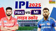 PBKS vs MI Match Highlights पंजाब किंग्स ने मुंबई को 7 विकेट से रौंदकर पहले क्वालीफायर में अपनी जगह की पक्की एलिमिनेटर मैच खेलेगी मुंबई इंडियन्स