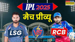 LSG vs RCB Match Preview लखनऊ के खिलाफ जीत के साथ टेबल टॉपर बनने उतरेगी आरसीबी जानिए मैच से जुड़ी जरूरी बातें