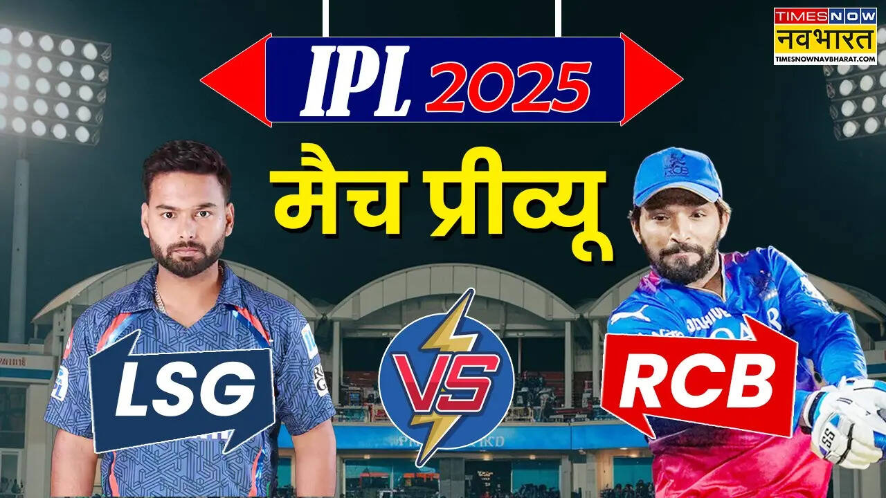 LSG vs RCB Match Preview