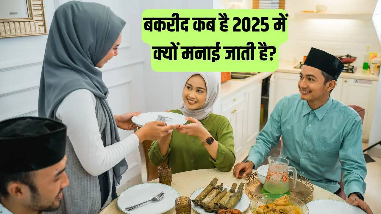Why is Eid-ul-Ashha celebrated?