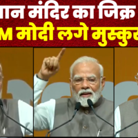 PM मोदी ने छेड़ा गुजरात के विकास का मुद्दा मंदिर का किया जिक्र और मुस्कुराने लगे  Modi in Gujarat