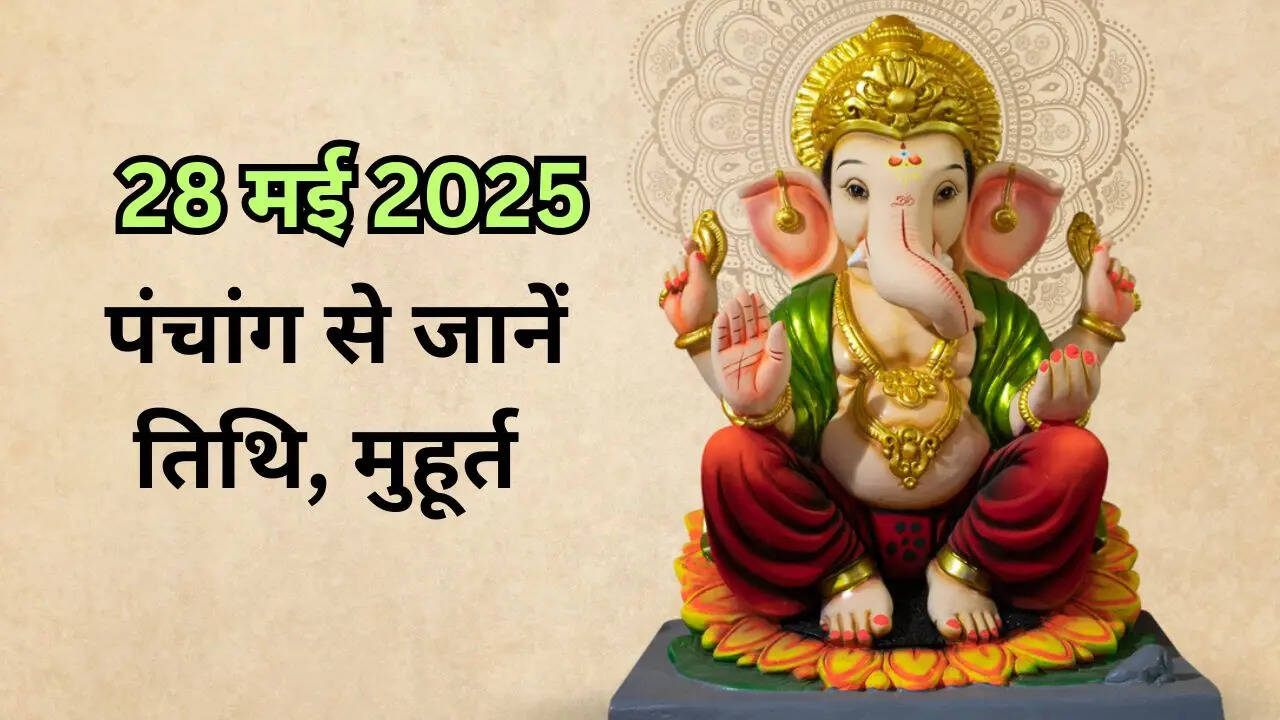 Kal kaun si tithi hai, aaj ka panchang 28 May 2025