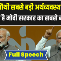 PM Modi का सबसे बड़ा ऐलान 2047 तक भारत को विकसित राष्ट्र बनाना लक्ष्य  PM Modi Gujarat Visit