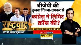 Rashtravad सीजफायर पर अमेरिका के आगे कौन झुकासच सामने आया Operation Sindoor PM Modi