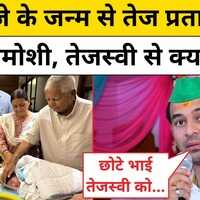 Anushka Yadav संग वायरल फोटो के बाद Tej Pratap Yadav ने तोड़ी चुप्पी Tejashwi Yadav से क्या कहा