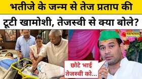 Anushka Yadav संग वायरल फोटो के बाद Tej Pratap Yadav ने तोड़ी चुप्पी Tejashwi Yadav से क्या कहा