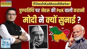 Desh Ka Mood Meter Ranjit Kumar मोदी ने क्यों किया छोटी आंख वाले गणेश जी का जिक्र PM Modi