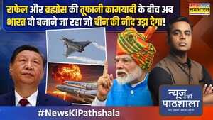 News Ki Pathshala Sushant Sinha जब आएगा भारत का सूर्याचीन की आंखों के सामने अंधेरा छा जाएगा