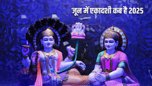 June Ekadashi Date 2025 जून में पड़ेगी निर्जला एकादशी और योगिनी एकादशी नोट कर लें तारीख और मुहूर्त