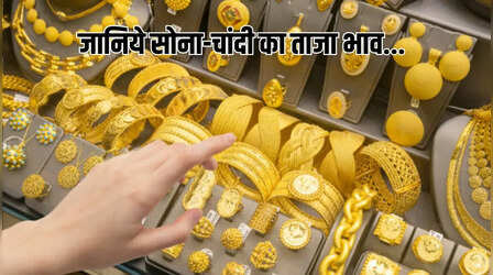 Gold-Silver Price Today 28 May 2025: आज क्या है सोने-चांदी के दाम, जानें अपने शहर के रेट