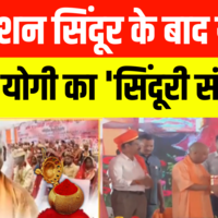 CM Yogi On Operation Sindoor News  Operation Sindoor की कहानीघर-घर पहुंची निशानी