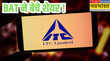 ITC Share ब्लॉक डील के बाद गिरा ITC का शेयर ब्रिटिश अमेरिकन टोबैको ने घटाई हिस्सेदारी