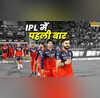 RCB ने वो कर दिखाया जो 18 सालों में किसी ने नहीं किया सबसे मुश्किल रिकॉर्ड बनाया