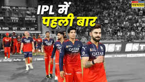 RCB ने वो कर दिखाया जो 18 सालों में किसी ने नहीं किया सबसे मुश्किल रिकॉर्ड बनाया