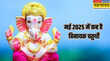 Vinayak Chaturthi May 2025 29 या 30 मई जानिए किस दिन मनाई जाएगी विनायक चतुर्थी नोट कर लें सही तारीख और मुहूर्त
