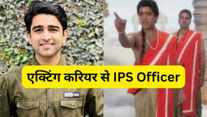 इस TV एक्टर ने IIT से किया बीटेक माइक्रोसॉफ्ट से छोड़ी नौकरी अब UPSC पास कर बन गए IPS