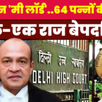 Operation Milord Times Now नवभारत पर बड़ा खुलासा 64 पन्नों की रिपोर्ट में एक-एक राज बेपर्दा 