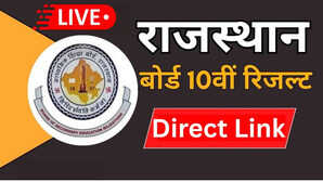 RBSE 10th Result 2025 Marksheet Download LIVE यहां जारी होने जा रहा राजस्थान बोर्ड 10वीं का रिजल्ट Download Marksheet Online