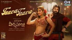 Taara Taara song पवन कल्याण की फिल्म हरि हर वीरा मल्लू का चौथा गाना हुआ आउट निधि अग्रवाल ने दिखाया जबरदस्त डांस मूव्स