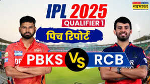 IPL Qualifer 1 PBKS vs RCB Pitch Report पंजाब-बेंगलुरू आज के आईपीएल क्वालीफायर मैच की पिच रिपोर्ट
