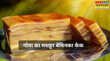 Bebinca Cake Recipe भूल जाएं पिज्जा पेस्ट्री घर पर बनाएं बेबिनका केक गोवा की आ जाएगी याद