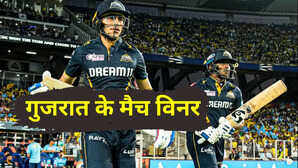 मुंबई के खिलाफ एलिमिनेटर में ये हैं गुजरात टाइटंस के मैच विनर