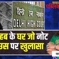 Sawal Public Ka  ऑपरेशन मी-लॉर्ड दूध का दूध पानी का पानी  Operation Milord  Navika Kumar