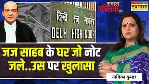 Sawal Public Ka ऑपरेशन मी-लॉर्ड दूध का दूध पानी का पानी Operation Milord Navika Kumar