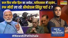 News Ki Pathshala Sushant Sinha NSA Doval का रूस दौरा कैंसिल क्या बड़ा एक्शन होने वाला है