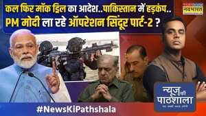 News Ki Pathshala Sushant Sinha NSA Doval का रूस दौरा कैंसिल क्या बड़ा एक्शन होने वाला है