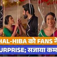 Jhanak सेट पर फैंस ने दिया हिबा नवाब और कृशाल आहूजा को सप्राइज दोनों कलाकार हुए इमोशनल