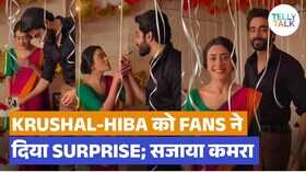 Jhanak सेट पर फैंस ने दिया हिबा नवाब और कृशाल आहूजा को सप्राइज दोनों कलाकार हुए इमोशनल