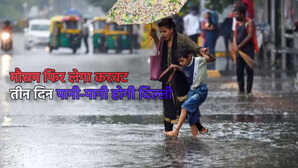 दिल्ली वालो हो जाओ अलर्ट तीन दिन भारी बारिश और आंधी के लिए रहें तैयार