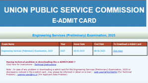 UPSC ESE Prelims Admit Card 2025 जारी हो गया यूपीएससी ईएसई परीक्षा का एडमिट कार्ड डायरेक्ट लिंक से करें डाउनलोड