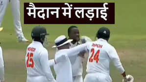 बांग्लादेश और दक्षिण अफ्रीका के क्रिकेटर बीच मैच में भिड़े हेल्मेट खींचा कॉलर पकड़ा धक्का मारा- देखिए VIDEO