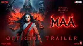 MAA TRAILER बुरी शक्तियों के चंगुल से अपनी बेटी को छुड़ाने आ रही काजोल ट्रेलर देख खड़े हो जाएंगे रोंगटे