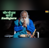 ये भूरे रंग की दाल खाते हैं सद्गुरु जग्गी वासुदेव बनाने में है इतनी आसान स्वाद भी एक नंबर