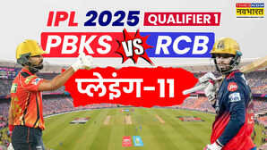IPL 2025 PBKS vs RCB Playing 11 विदेशी खिलाड़ियों में होगा बड़ा बदलाव आज के मैच में ऐसी होगी पंजाब और बेंगलुरू की प्लेइंग 11