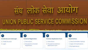 UPSC New Website संघ लोक सेवा आयोग ने नया ऑनलाइन पोर्टल किया लॉन्च जानें क्या होगा फायदा