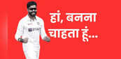 गिल के टेस्ट कप्तान बनने के बाद अब जडेजा ने भी जताई टीम को लीड करने की इच्छा, अश्विन के सामने बताई मन की बात