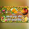 दुनिया में आम का सबसे बड़ा उत्पादक देश कौन टॉप 7 देशों में किस नंबर पर भारत