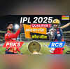 PBKS vs RCB Match Toss Update आज का टॉस कौन जीता पंजाब किंग्स बनाम रॉयल चैलेंजर्स बेंगलुरू