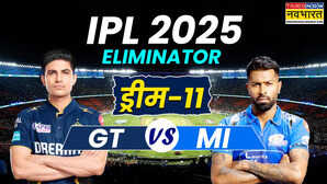 MI vs GT Eliminator Match IPL 2025 Dream 11 Prediction मुंबई और गुजरात के बीच होगा एलिमिनेटर मुकाबला मैच से पहले चुनें ड्रीम इलेवन टीम