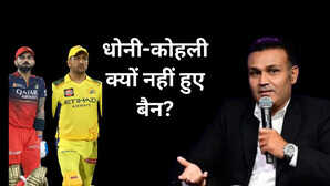 धोनी मैदान में घुसे और कोहली तोदिग्वेश के बैन पर सहवाग BCCI को घेरा