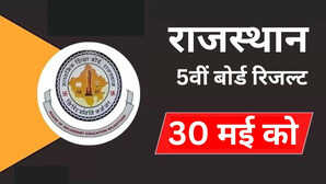 RBSE 5th Result 2025 Date Time आ गई तारीख कल जारी हो रहा राजस्थान बोर्ड 5वीं का रिजल्ट इस समय होगा जारी